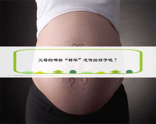 杭州代怀孕的过程之后最受欢迎的生育方式