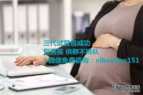杭州地下助孕微信,试管婴儿几次能成功？试管婴儿的成功率高吗？