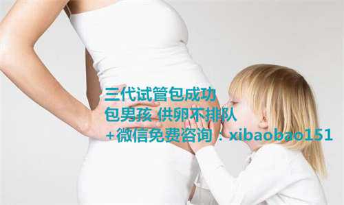 杭州想找代怀公司,做三代试管婴儿的成功率是多少？