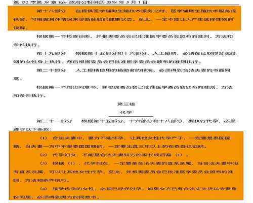 长沙双胞胎试管婴儿